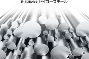 セイコースチール